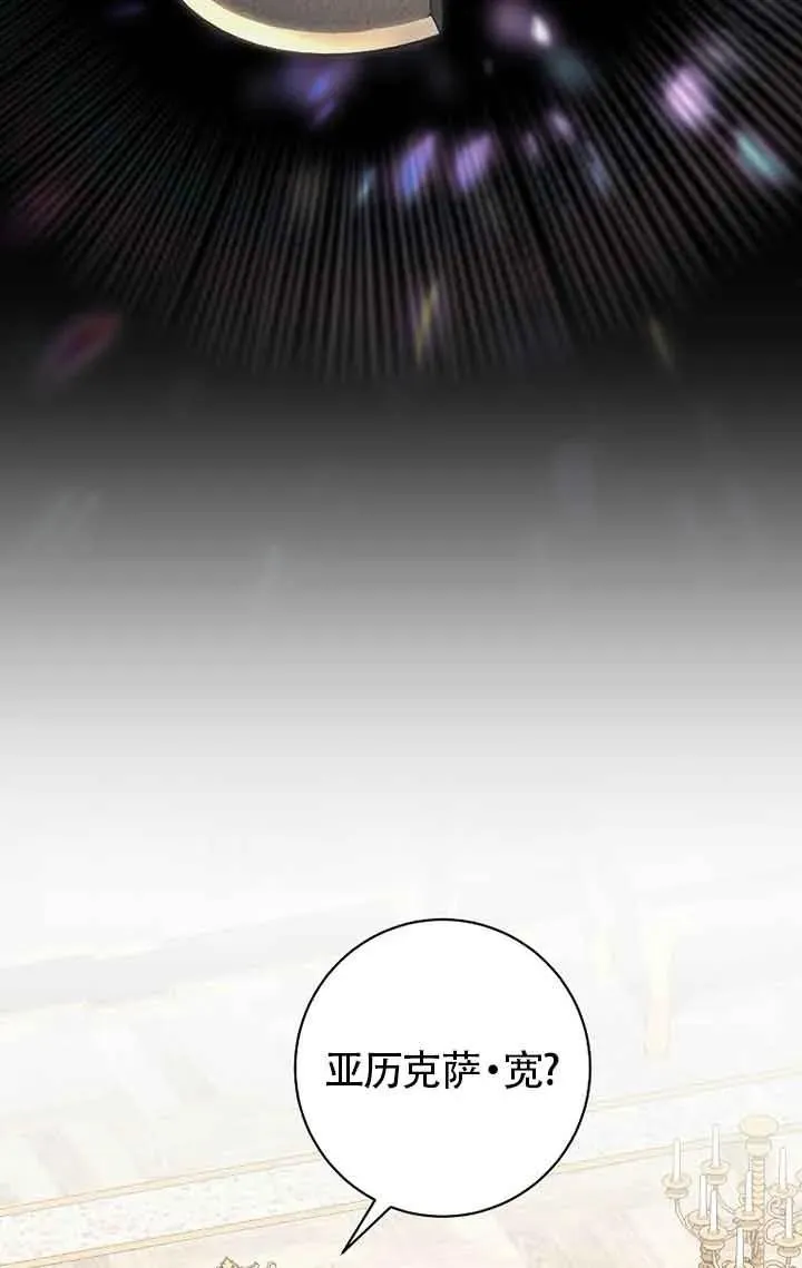 第32话 第8页