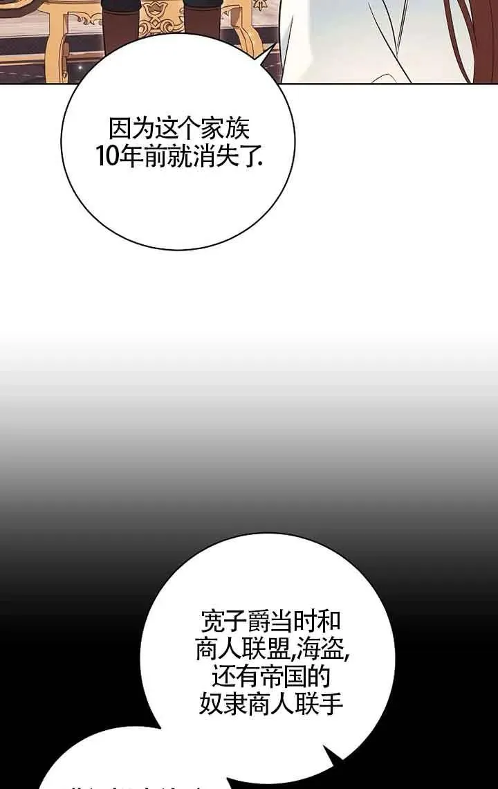 第32话 第11页