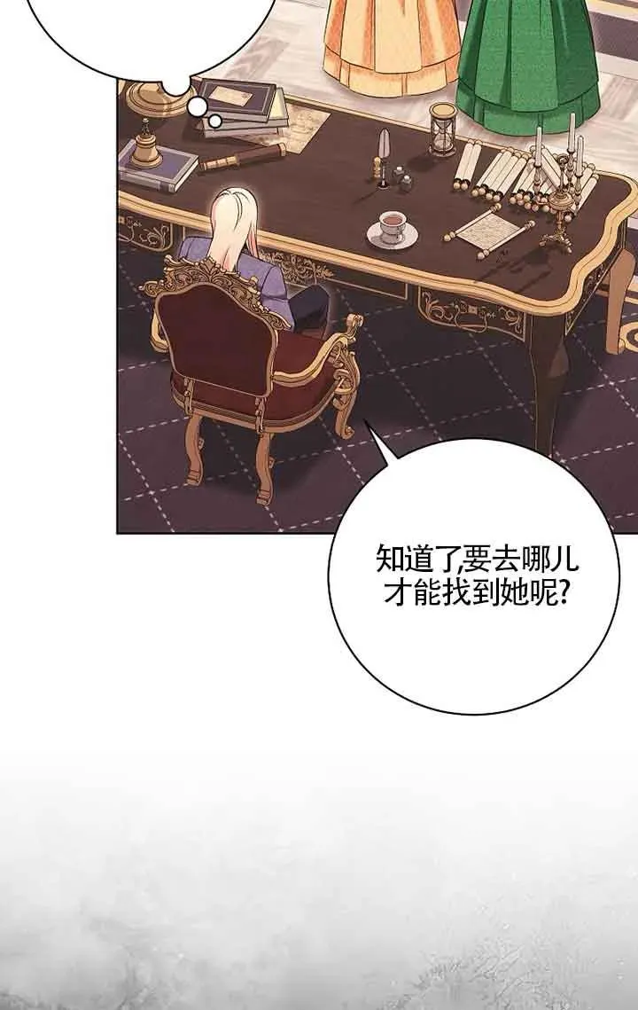 第32话 第24页