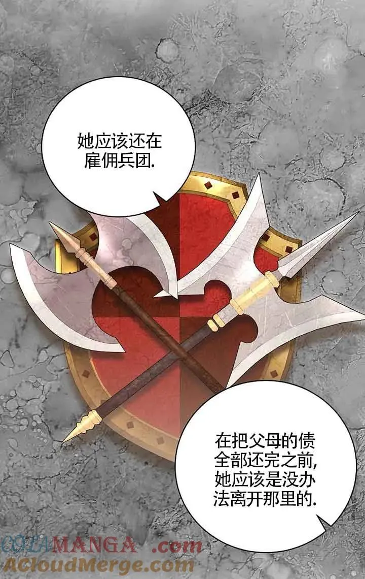 第32话 第25页