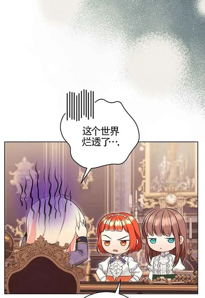第32话 第32页