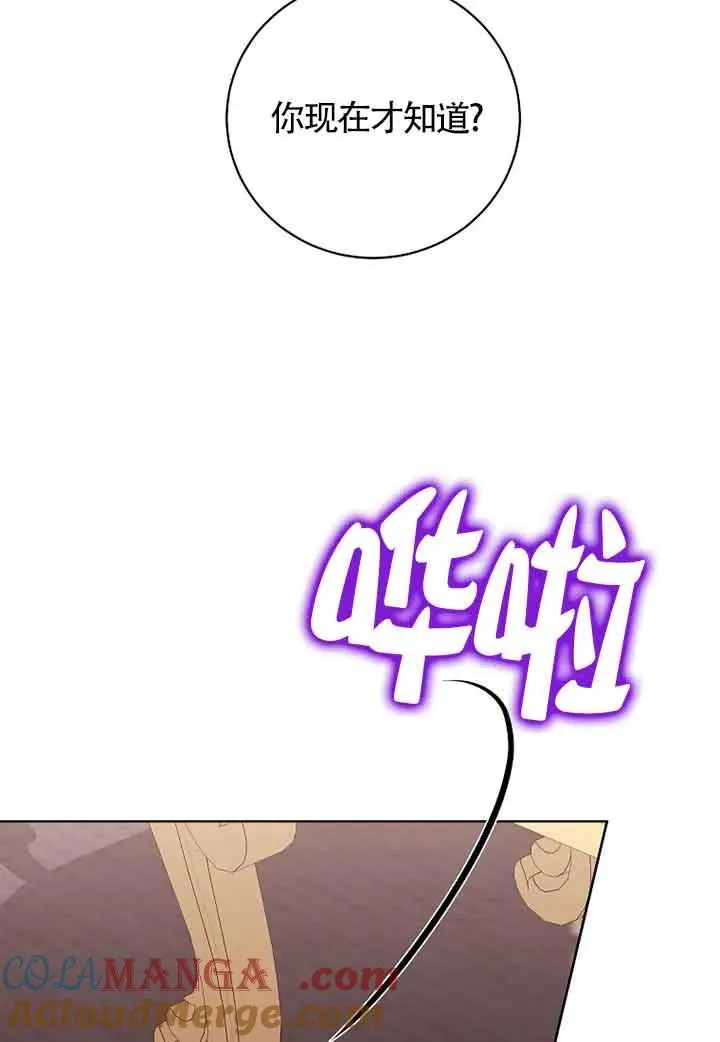 第32话 第33页