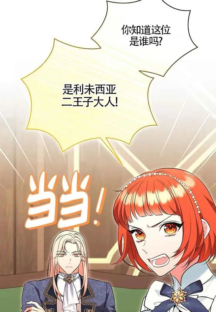 第32话 第40页