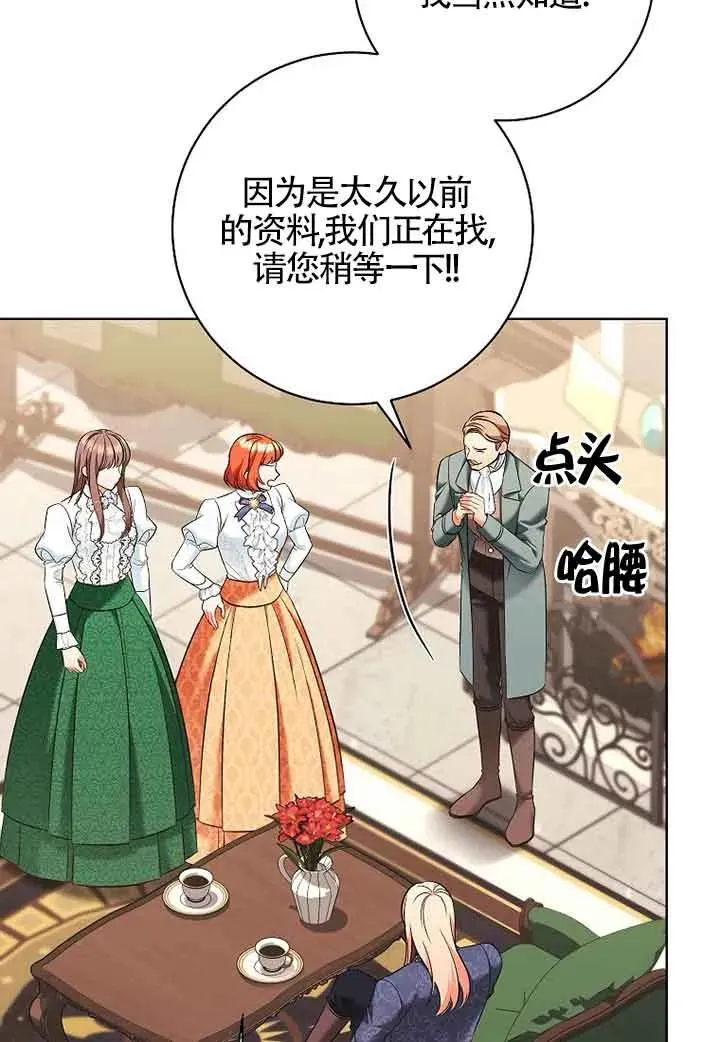 第32话 第42页