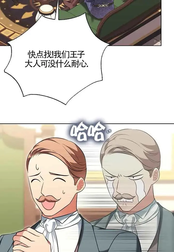 第32话 第43页