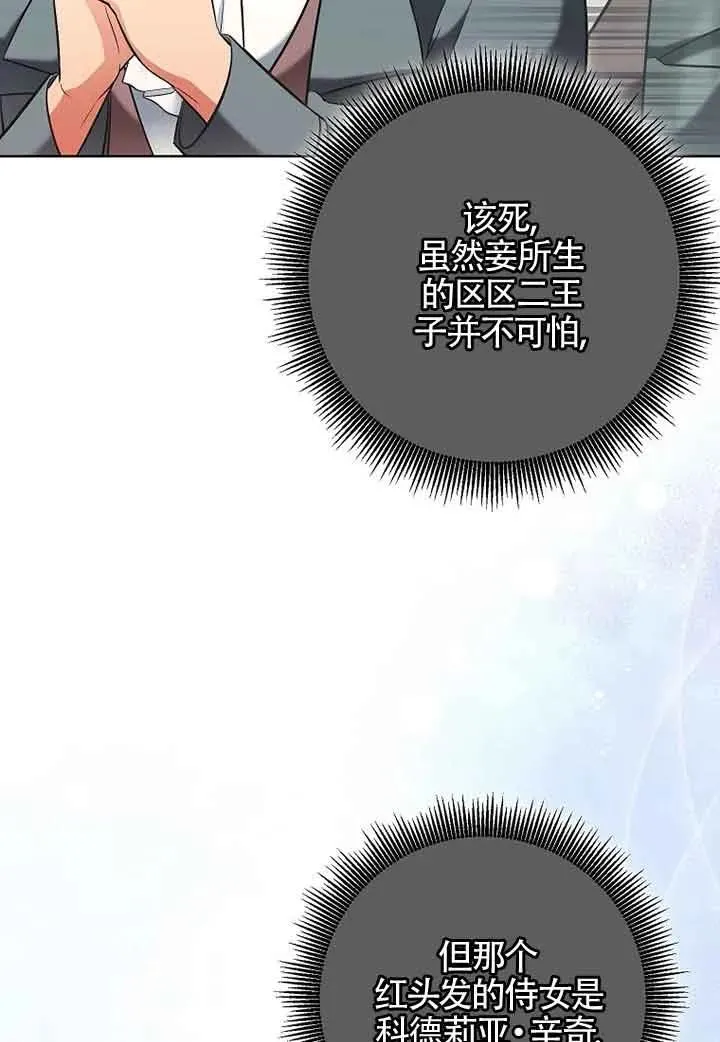 第32话 第44页