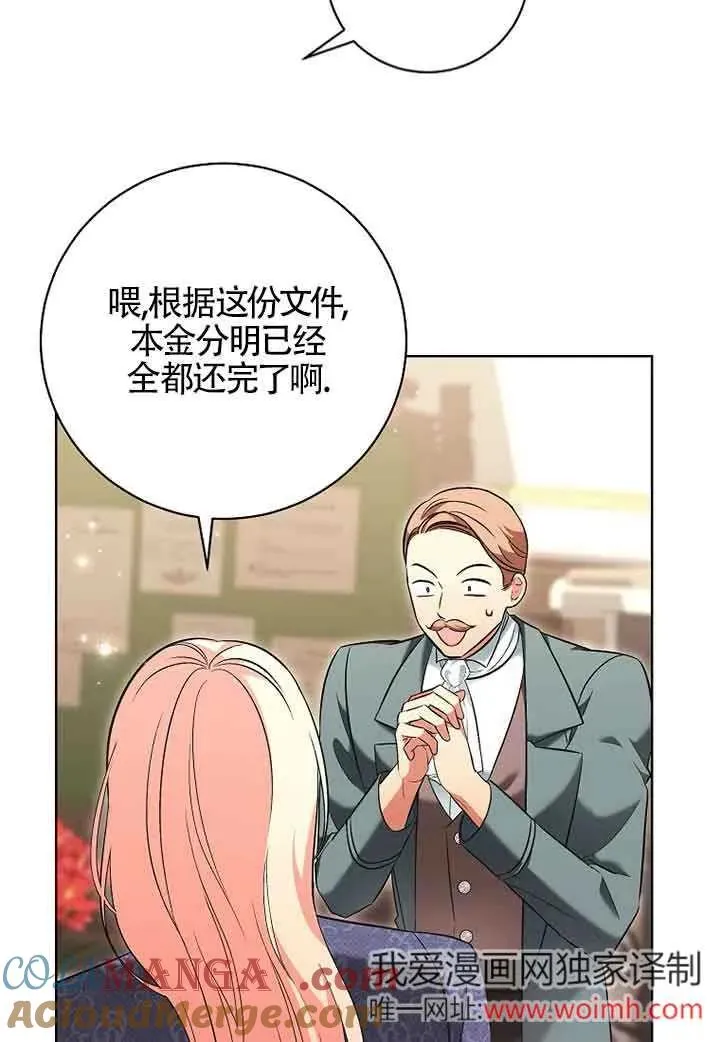 第32话 第49页