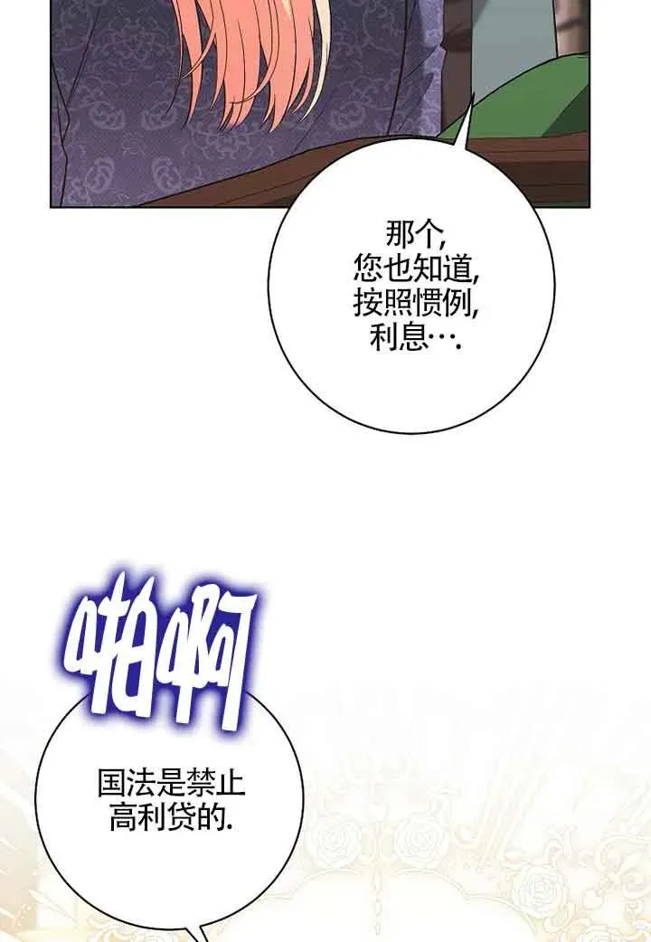 第32话 第50页