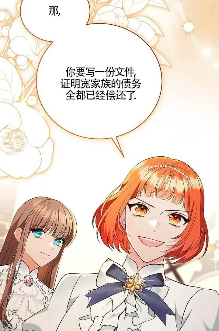 第32话 第58页