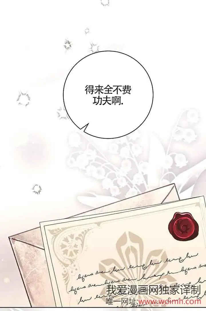 第32话 第60页