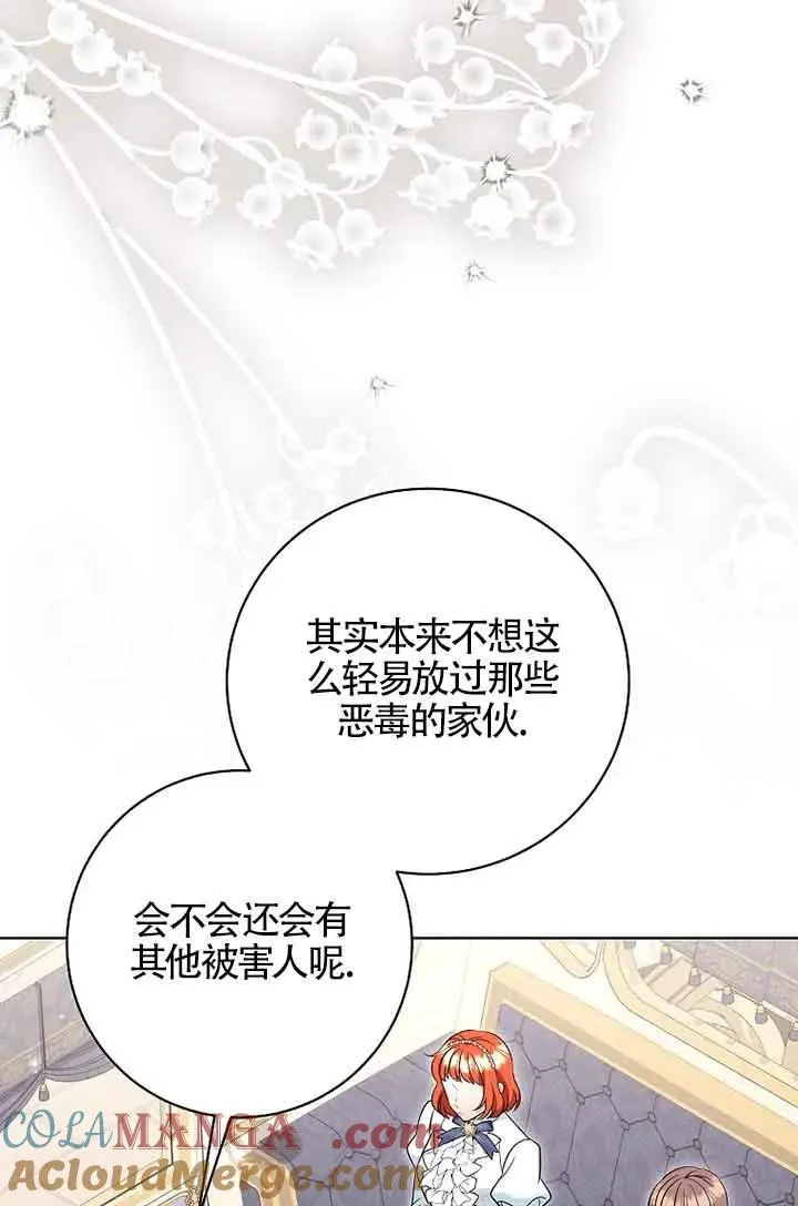 第32话 第61页