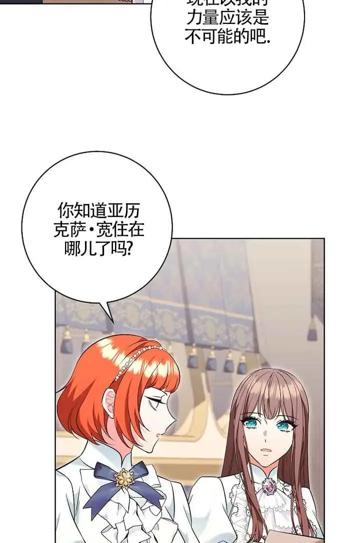 第32话 第64页