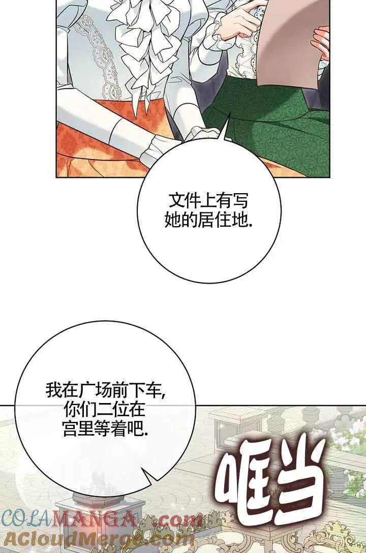 第32话 第65页