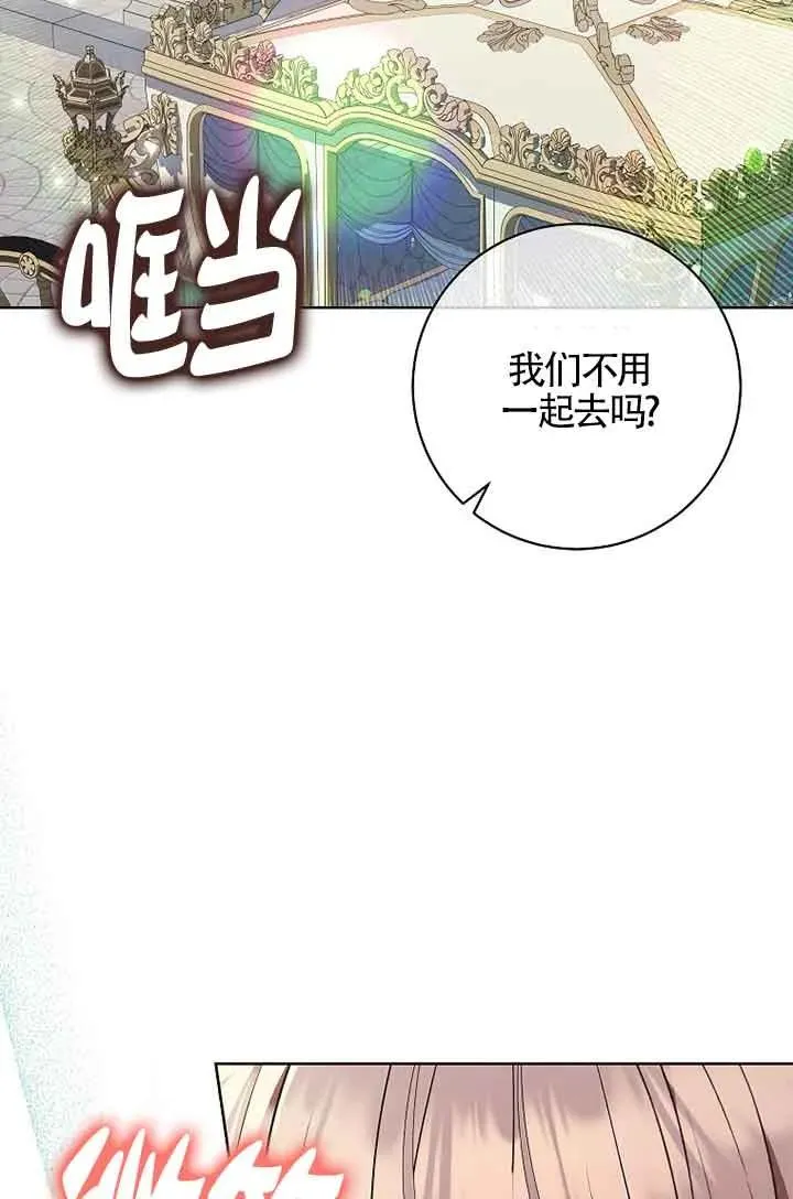第32话 第66页