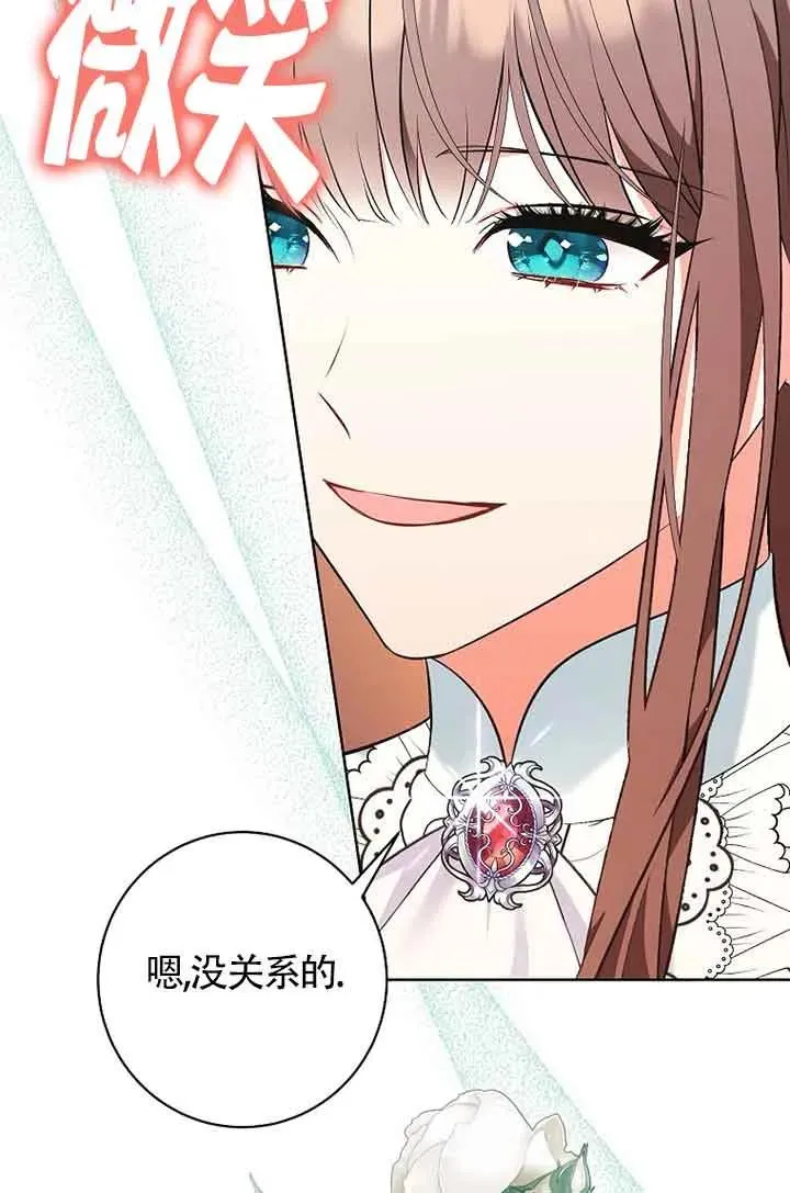 第32话 第67页