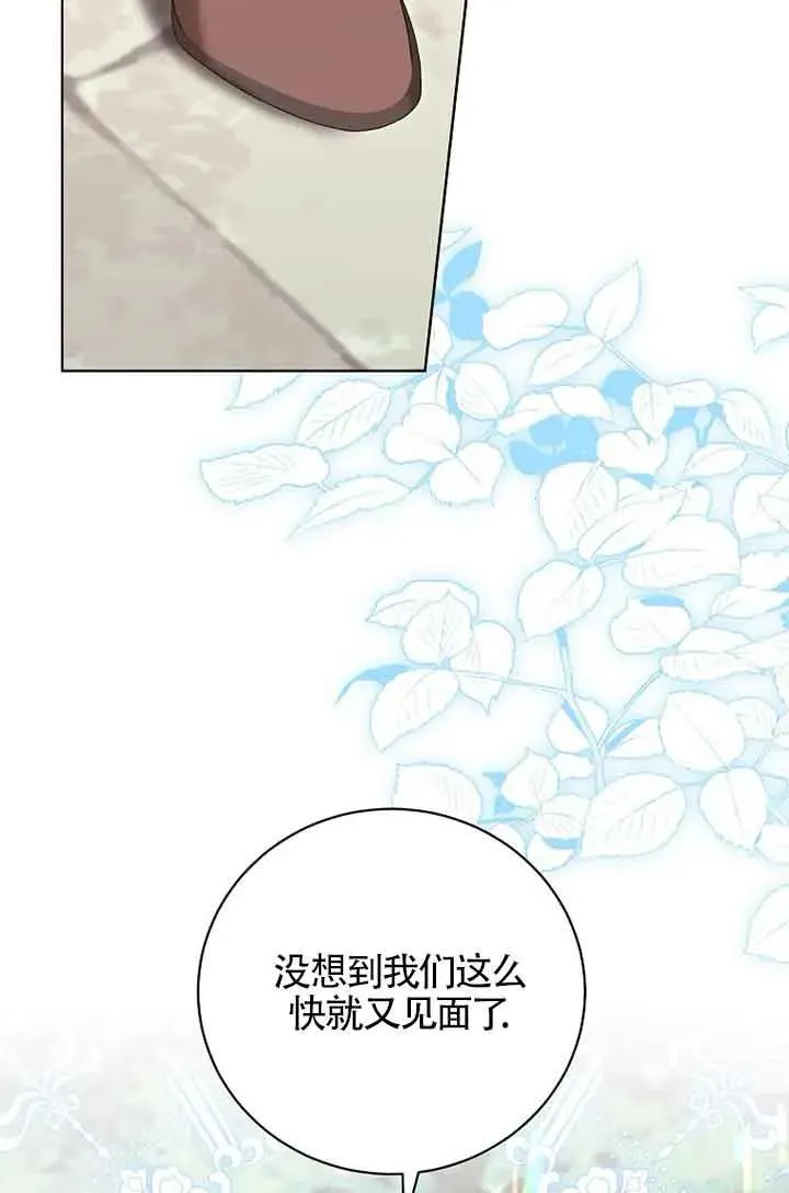 第32话 第71页