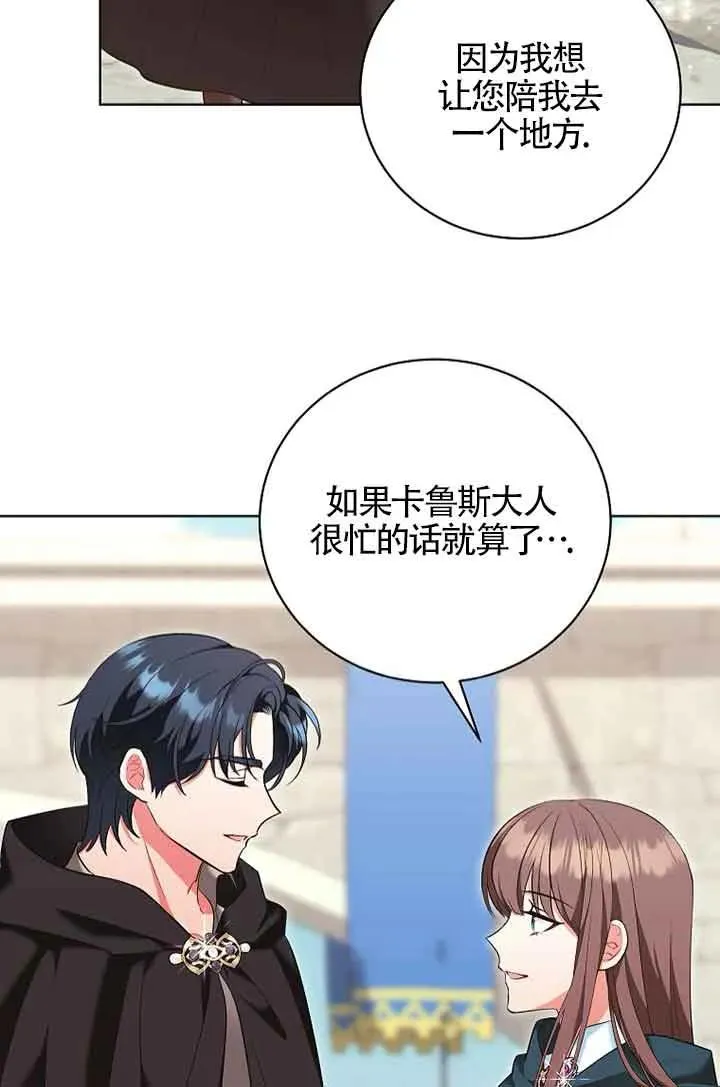 第32话 第74页