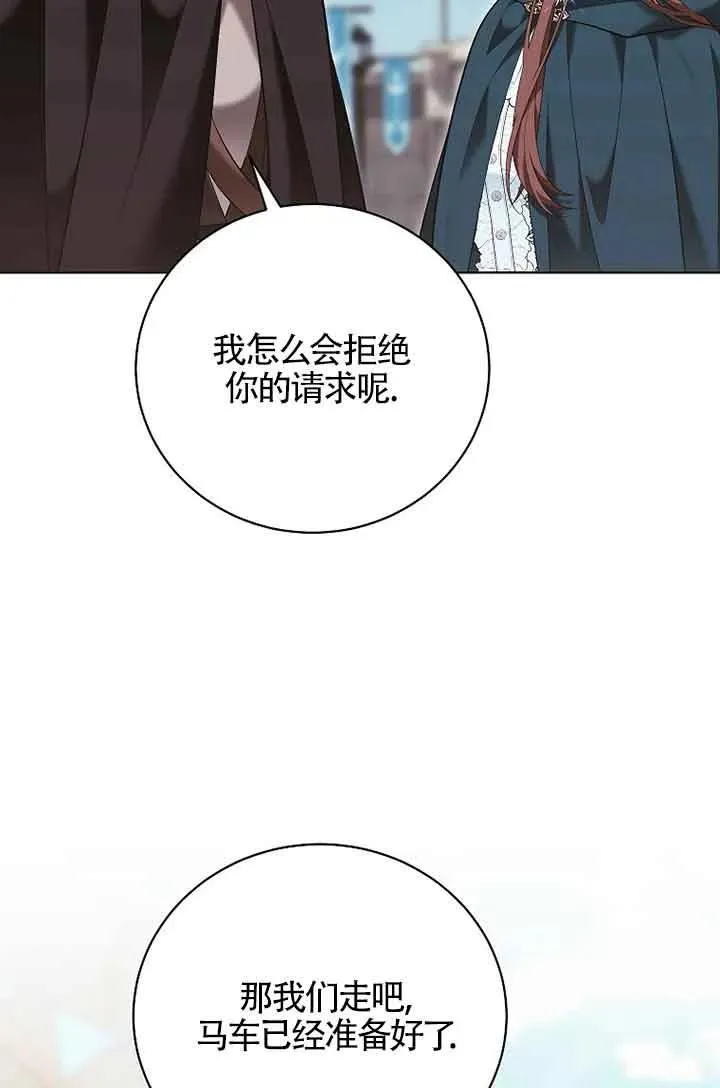 第32话 第75页