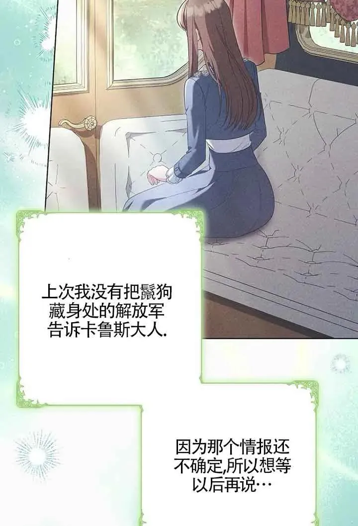 第32话 第78页