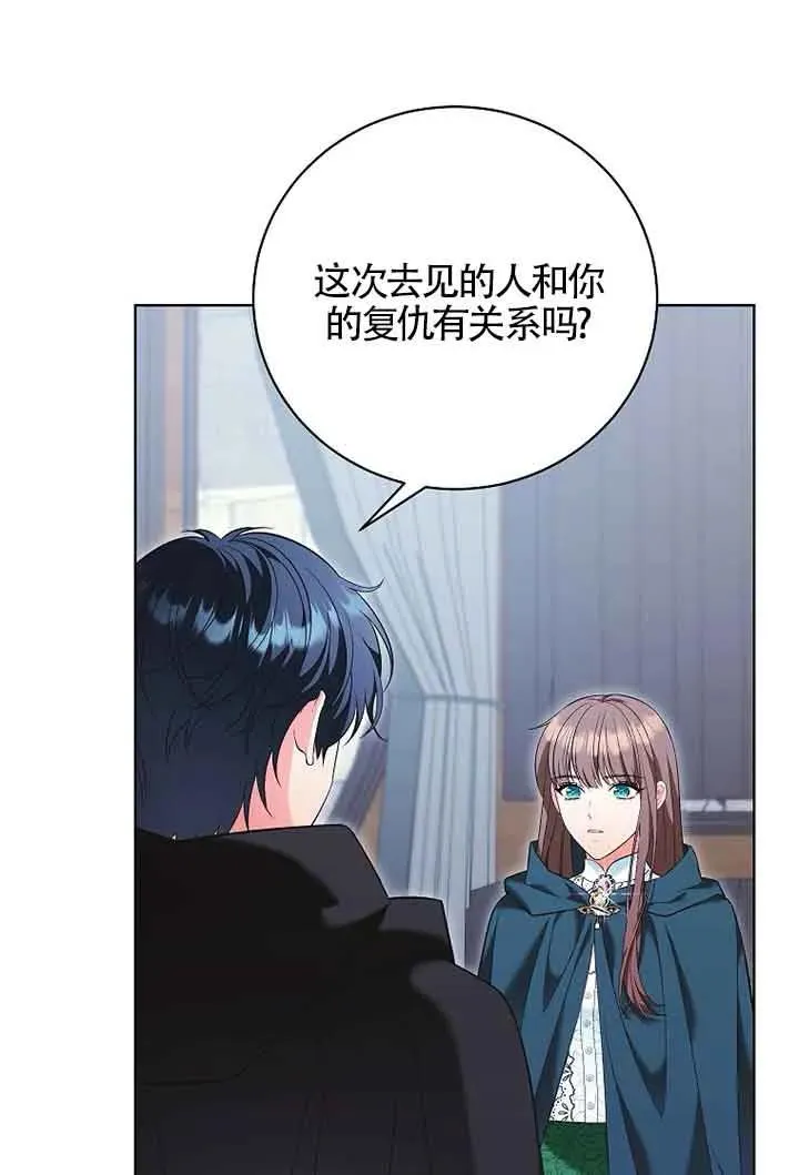 第32话 第87页
