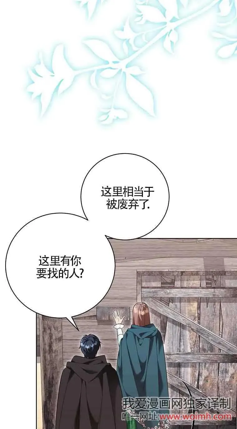 第33话 第3页