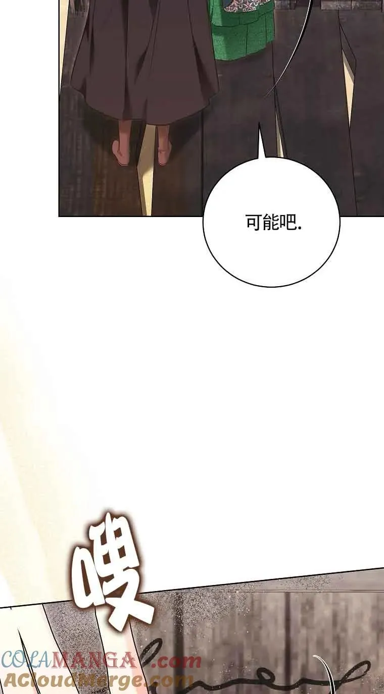 第33话 第4页