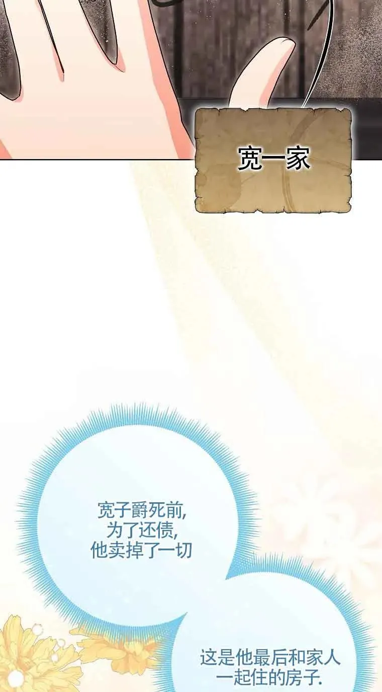 第33话 第5页