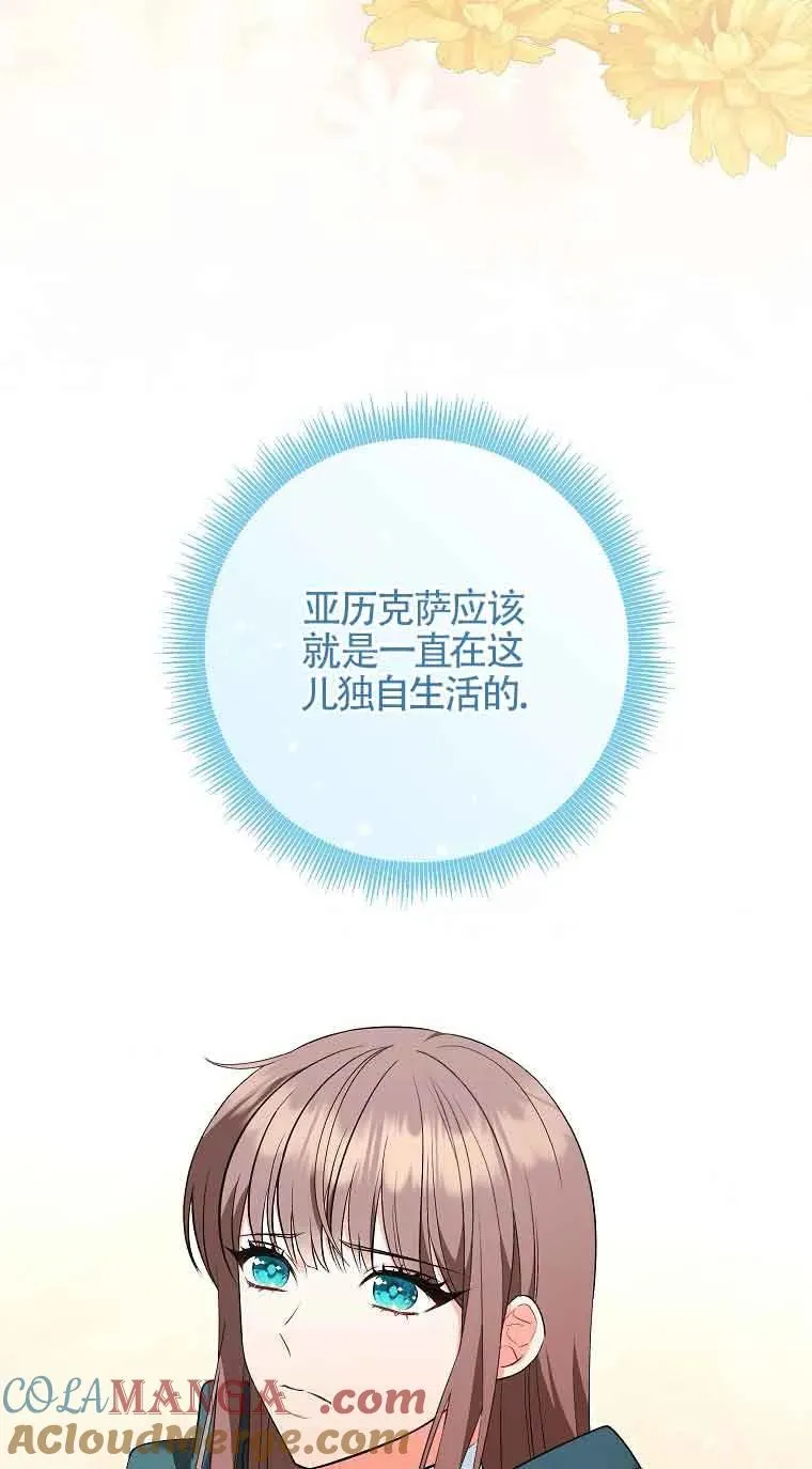 第33话 第7页