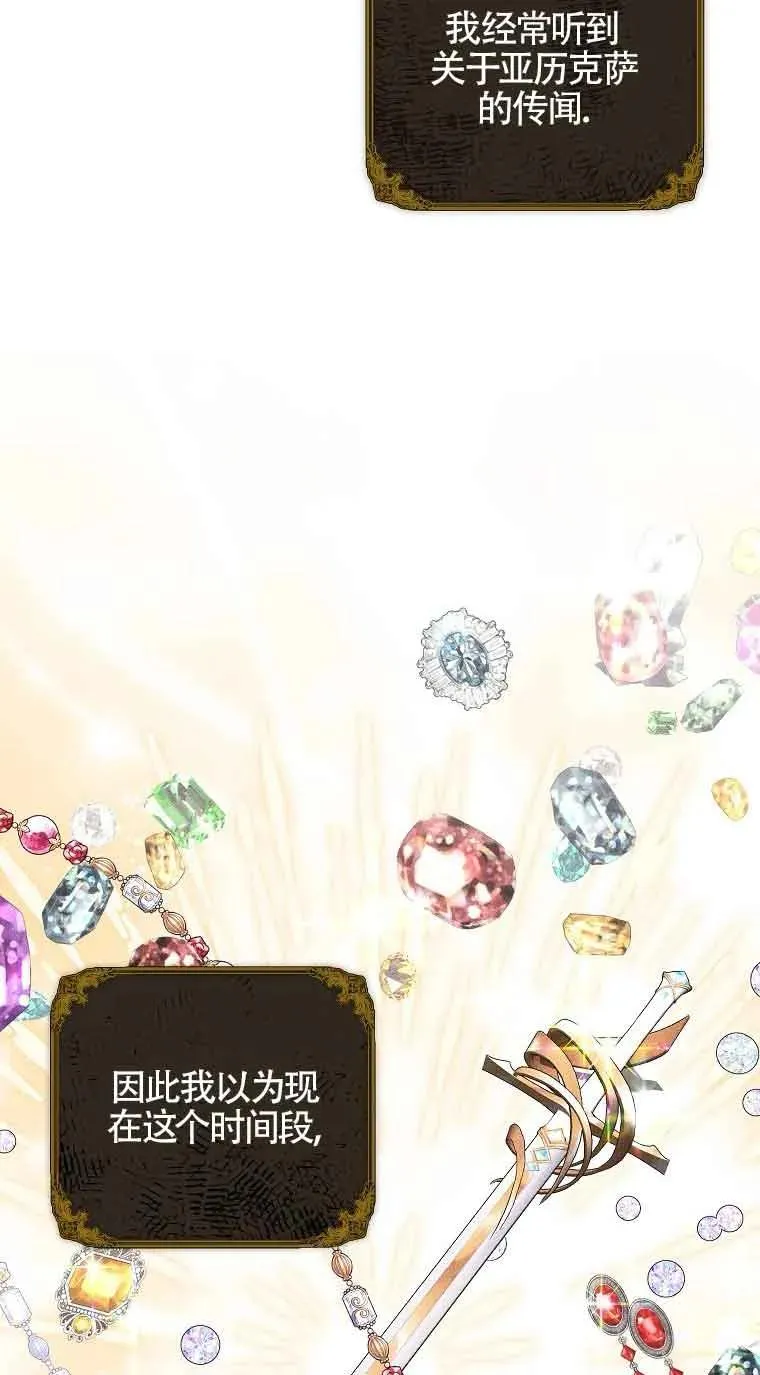 第33话 第14页