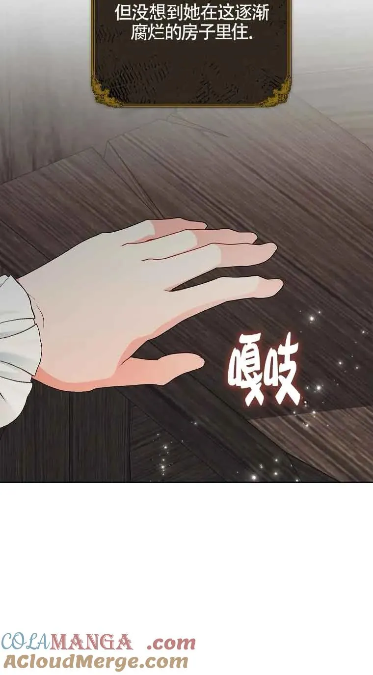 第33话 第16页