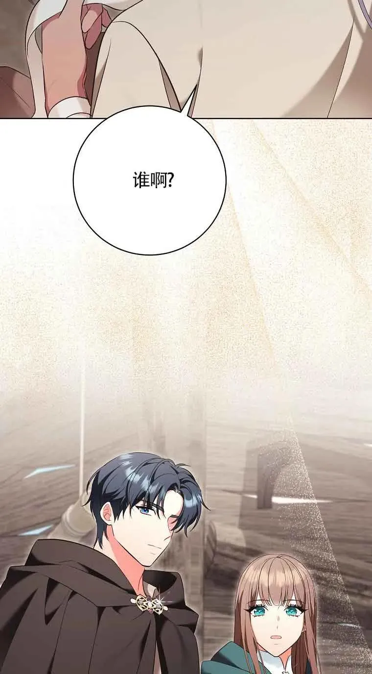 第33话 第20页