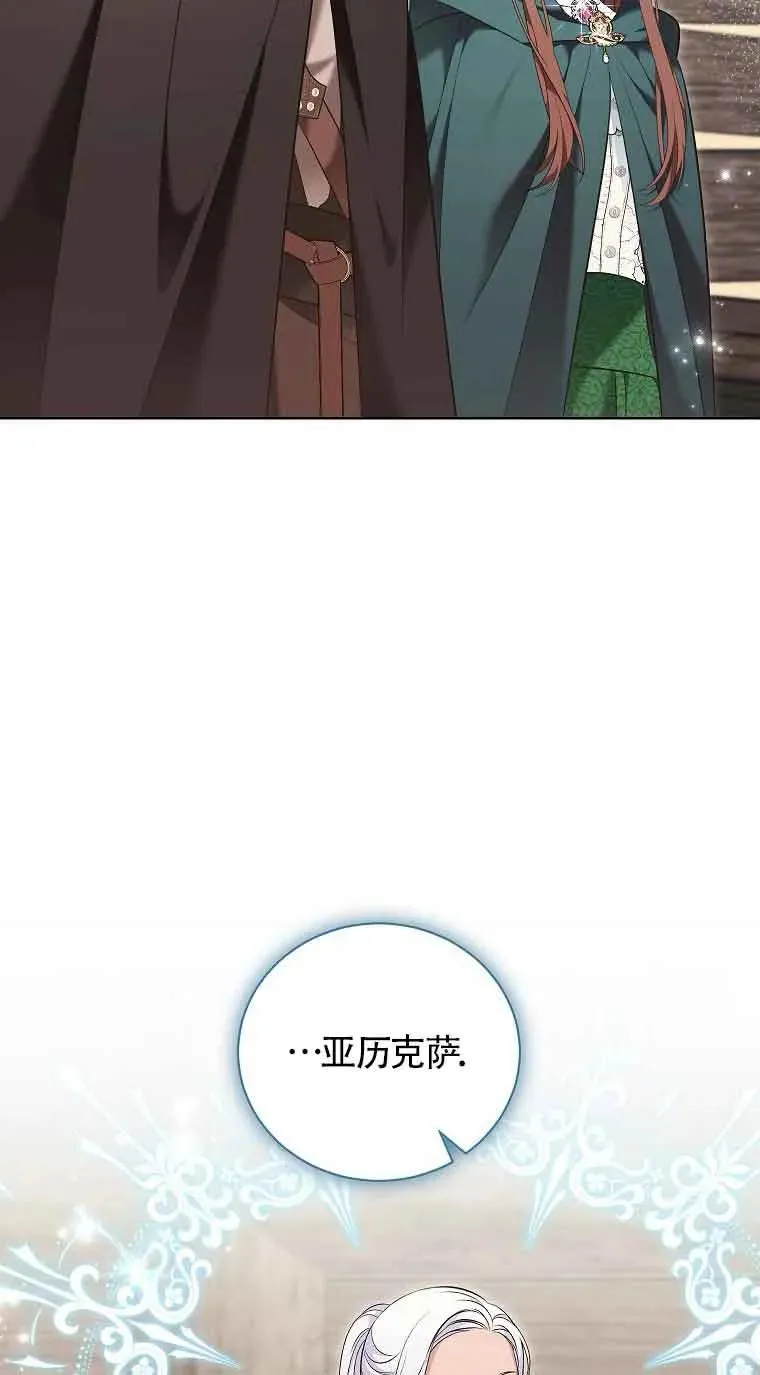 第33话 第21页