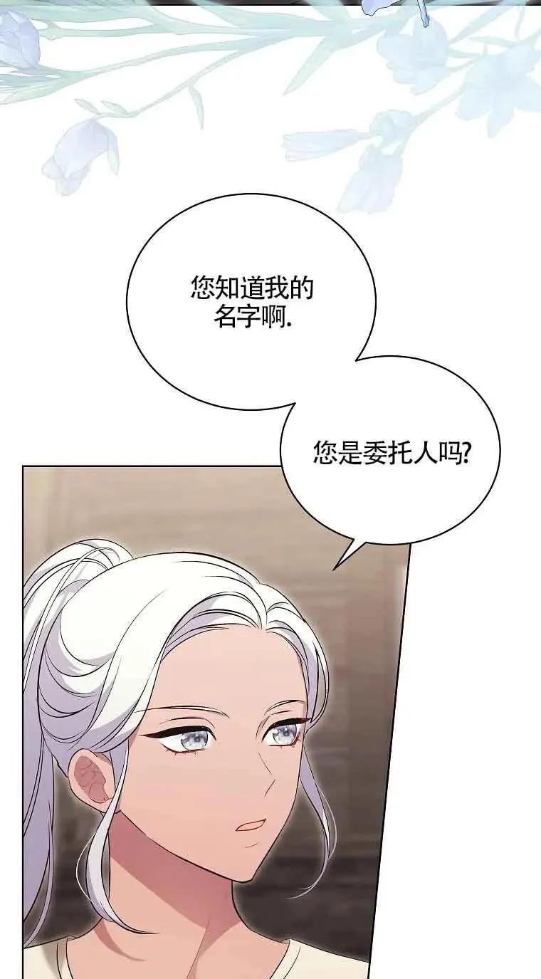 第33话 第23页