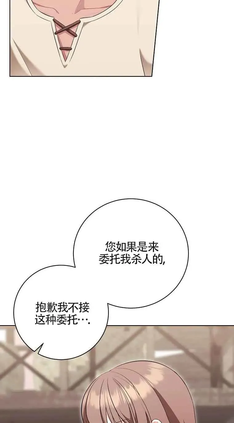 第33话 第24页