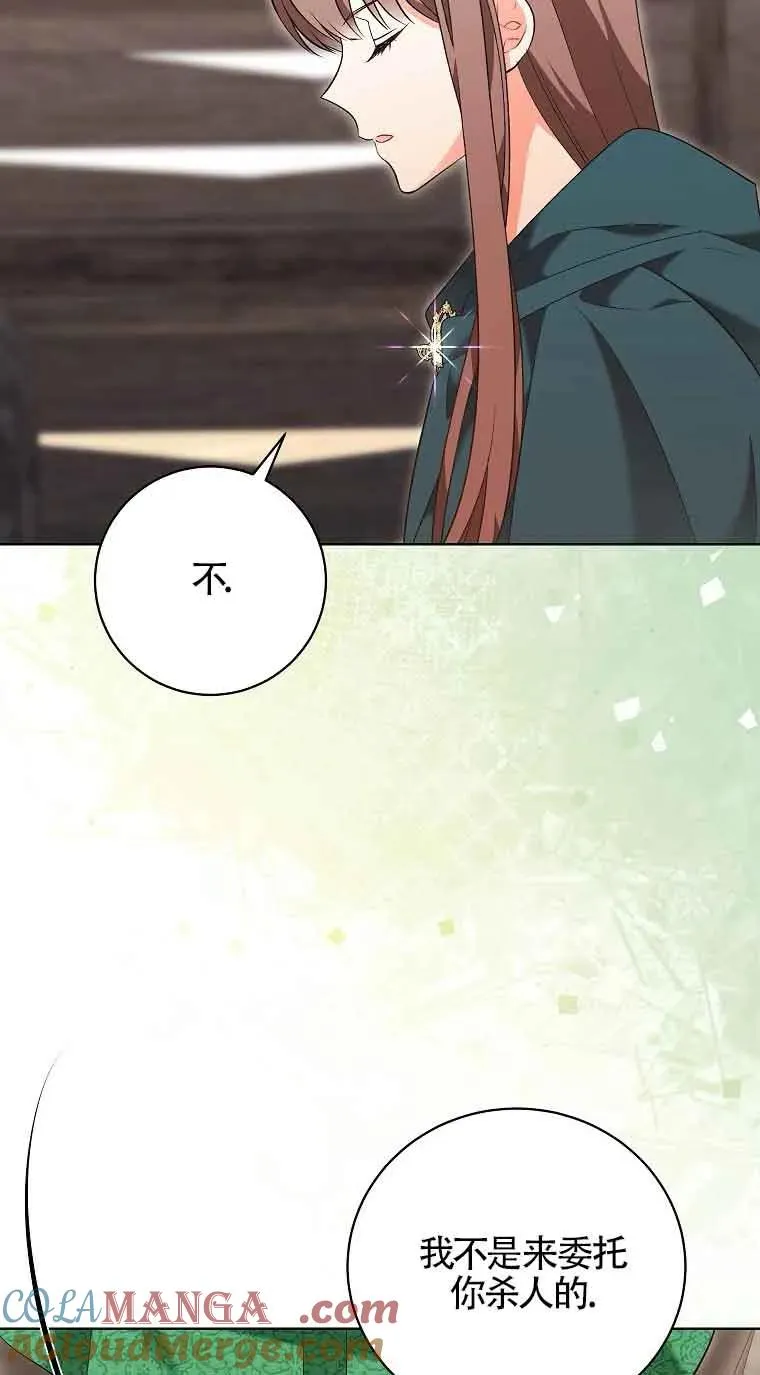 第33话 第25页