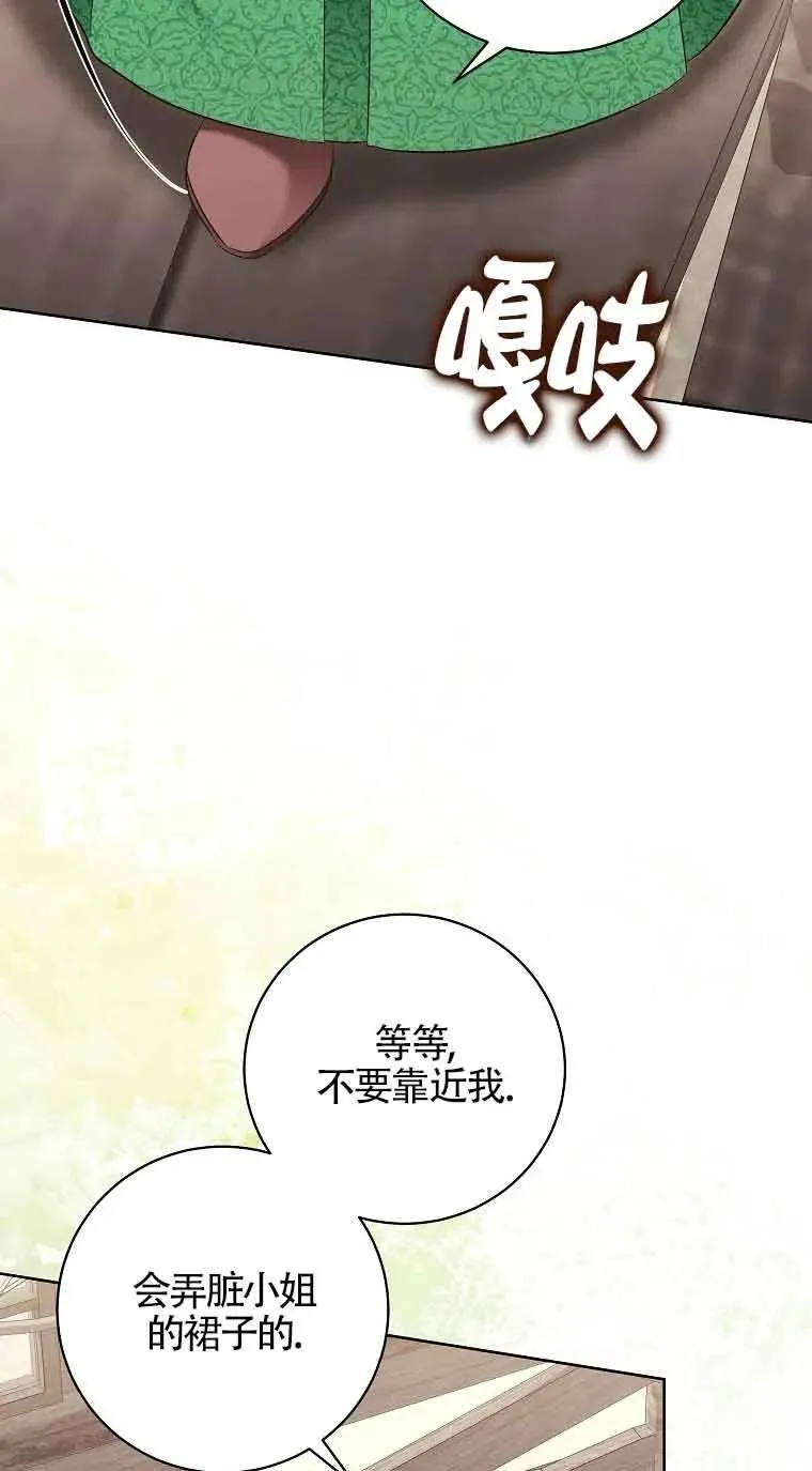 第33话 第26页