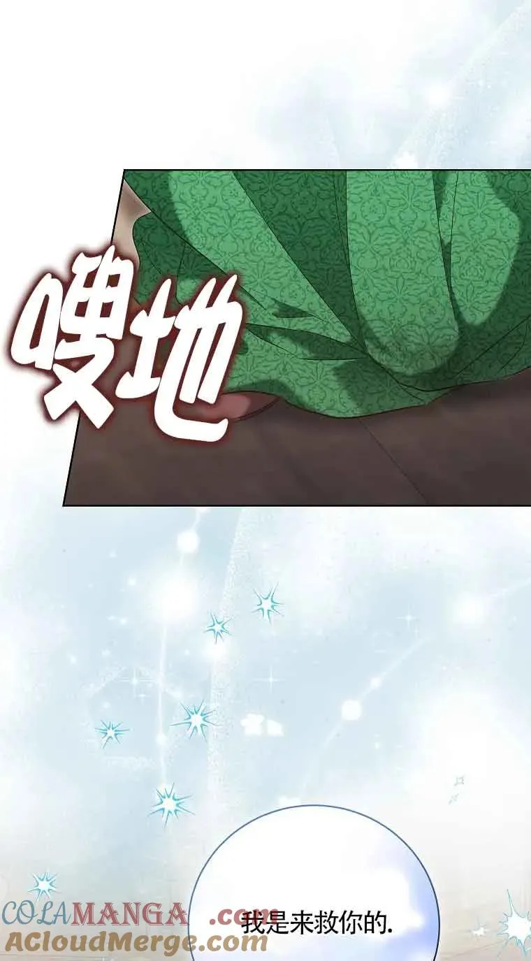 第33话 第28页