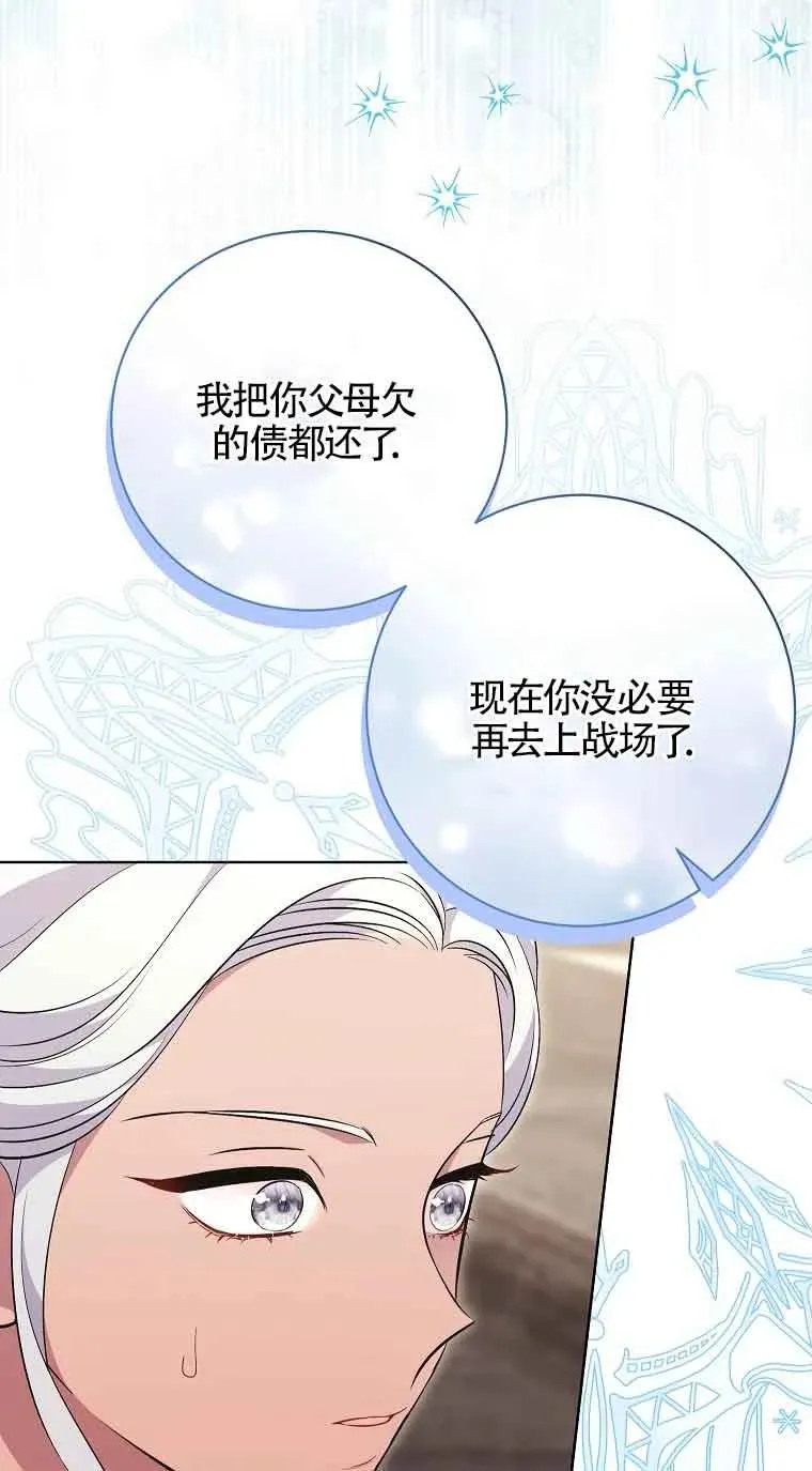 第33话 第30页