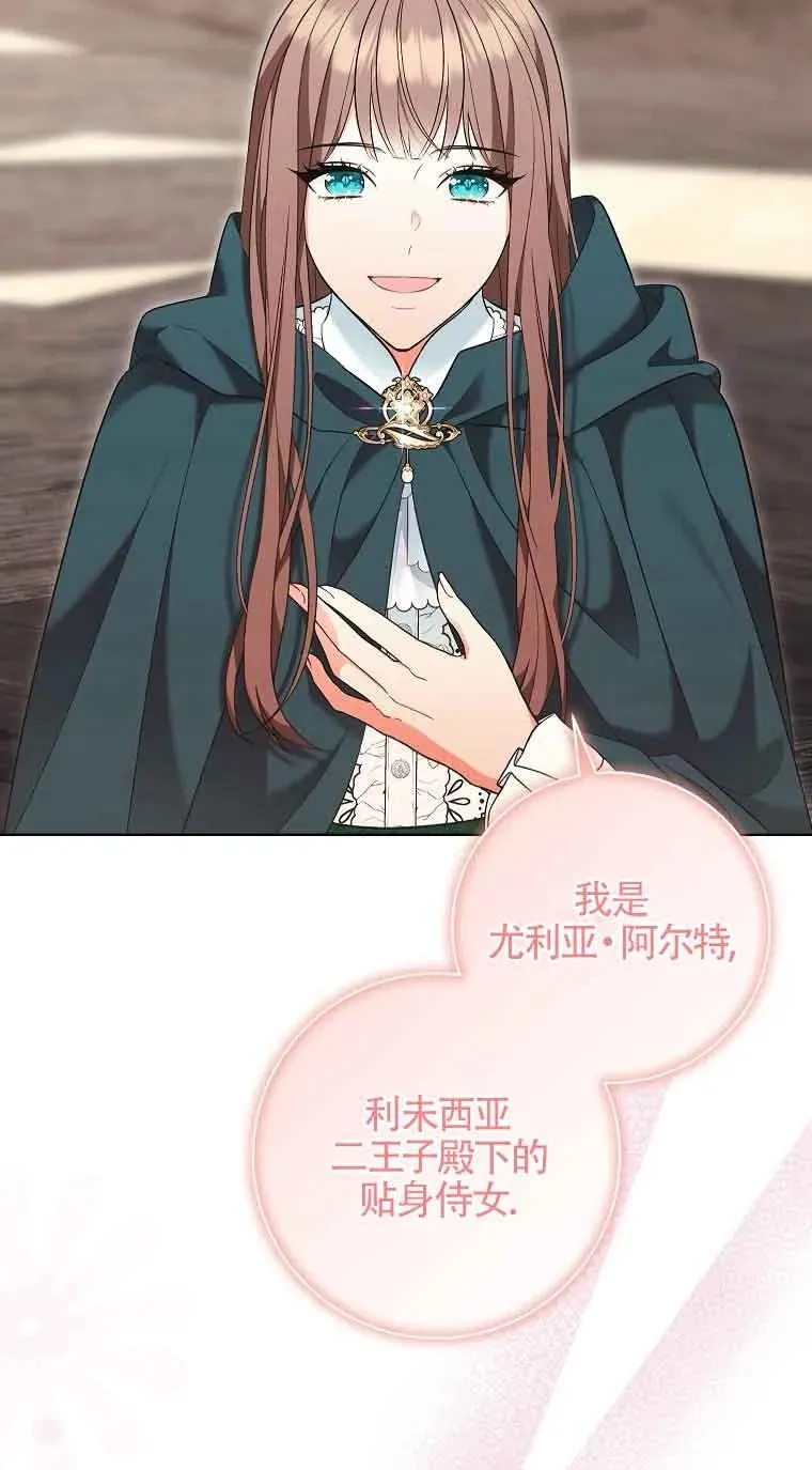 第33话 第32页