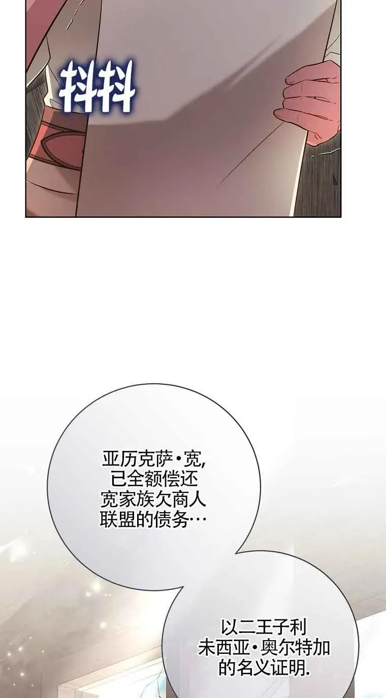 第33话 第35页