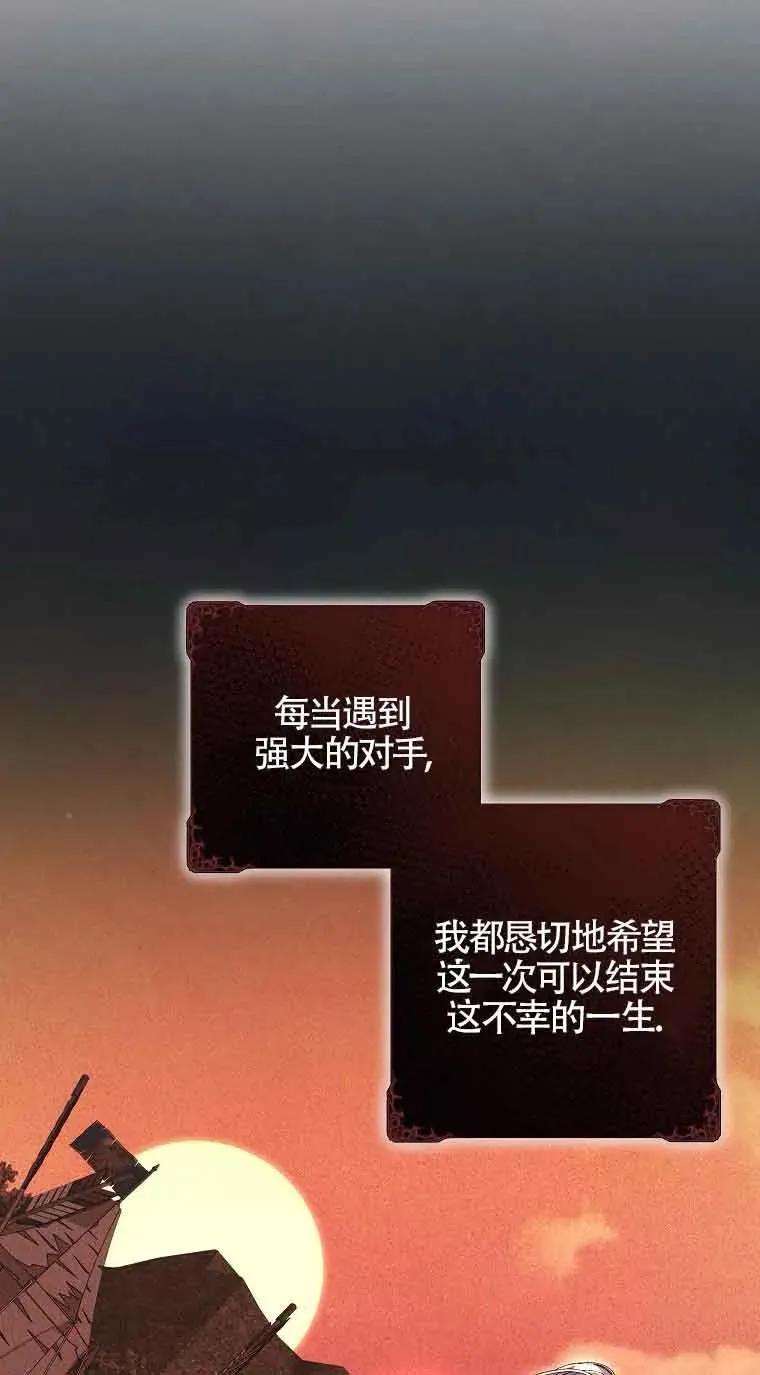 第33话 第42页