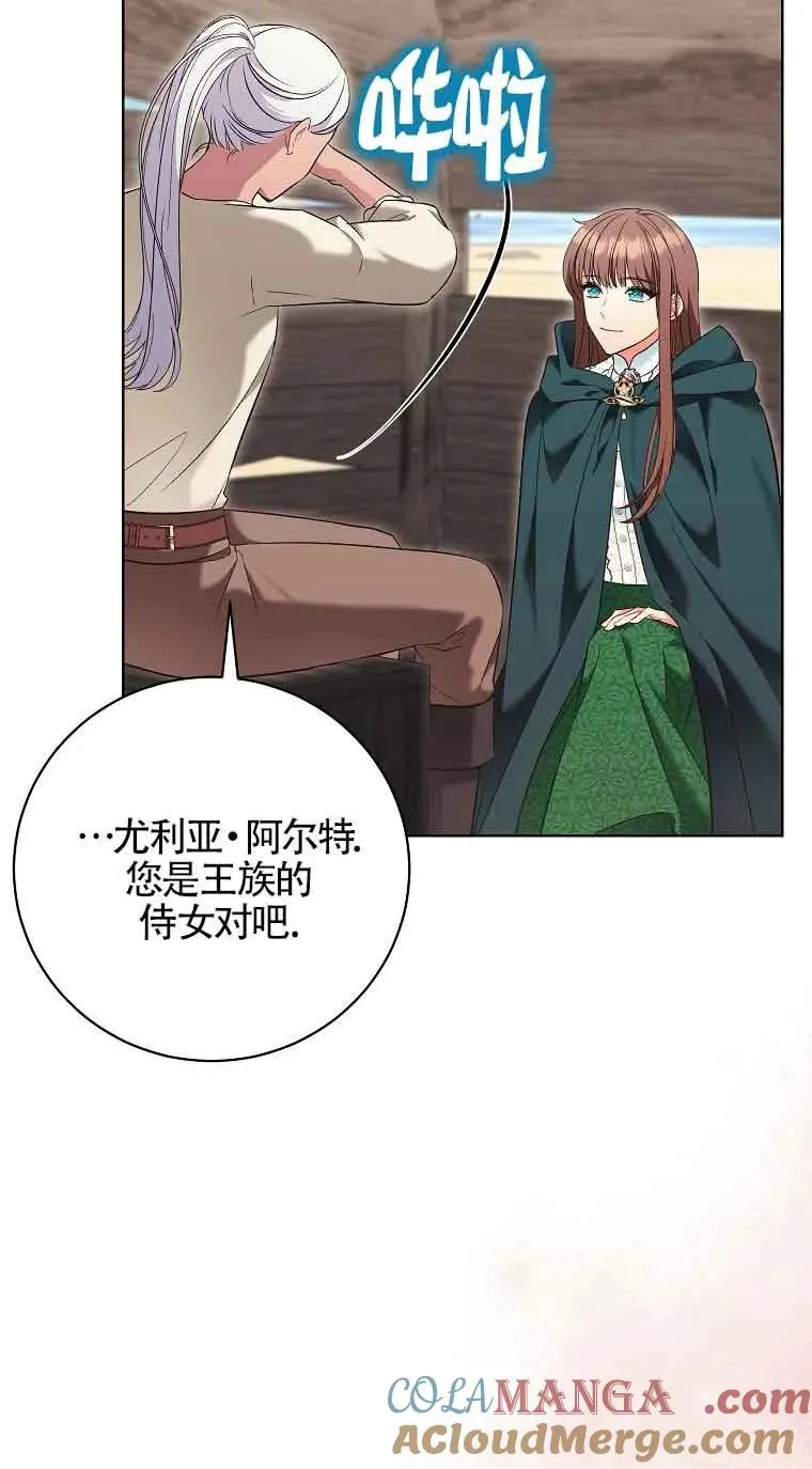 第33话 第52页