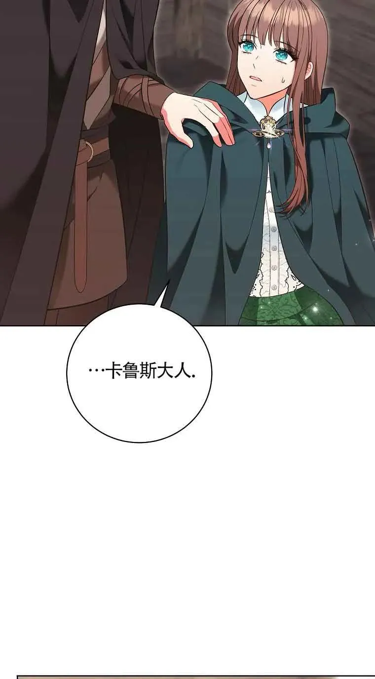 第33话 第59页