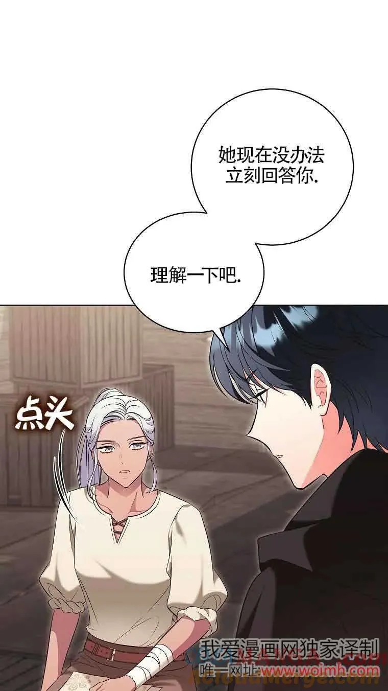 第33话 第61页