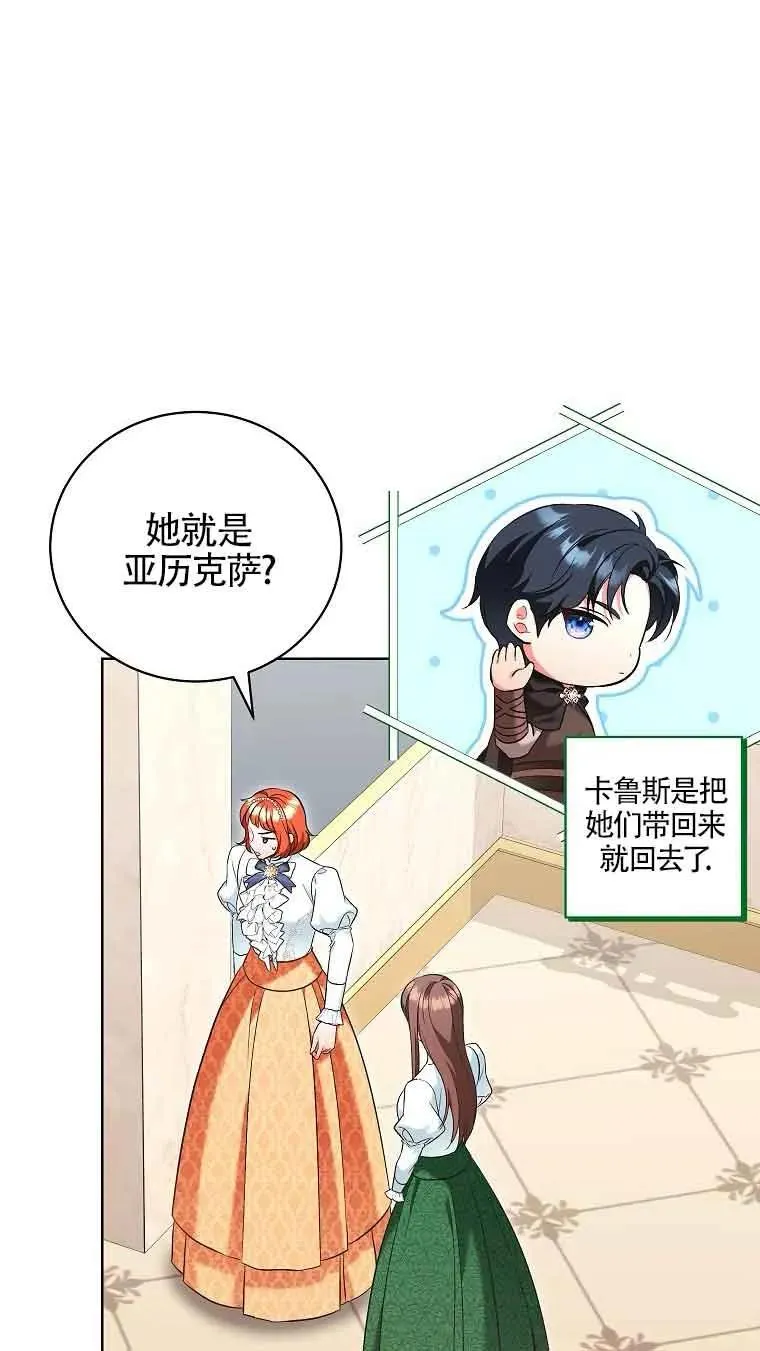 第33话 第68页