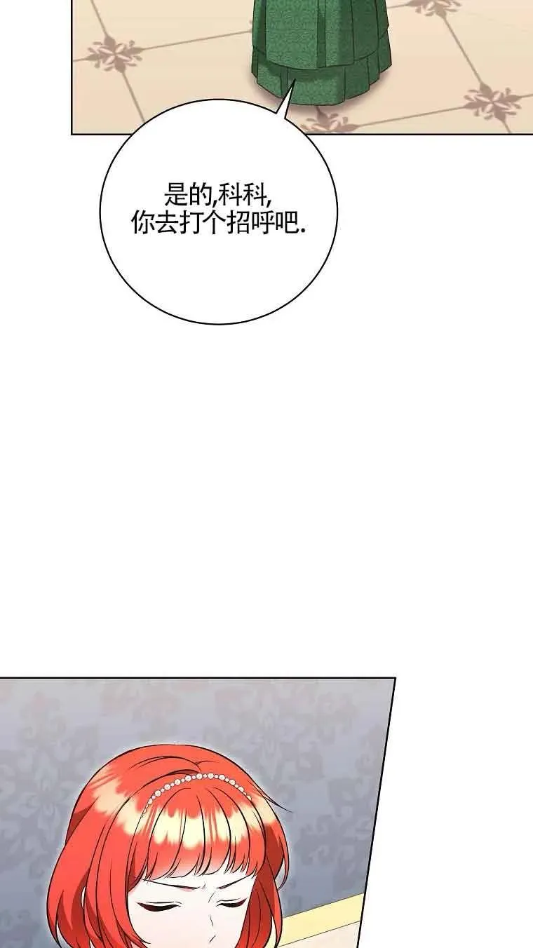 第33话 第69页