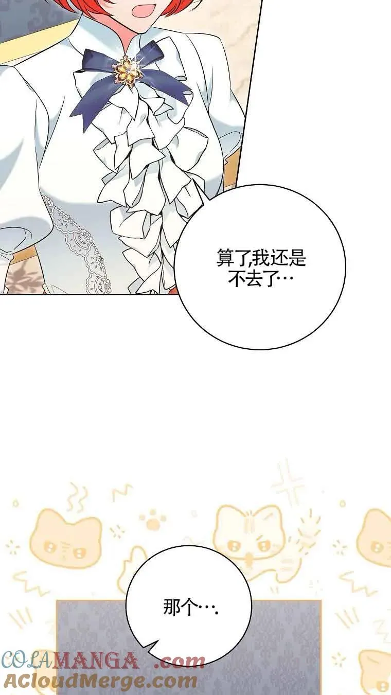 第33话 第70页