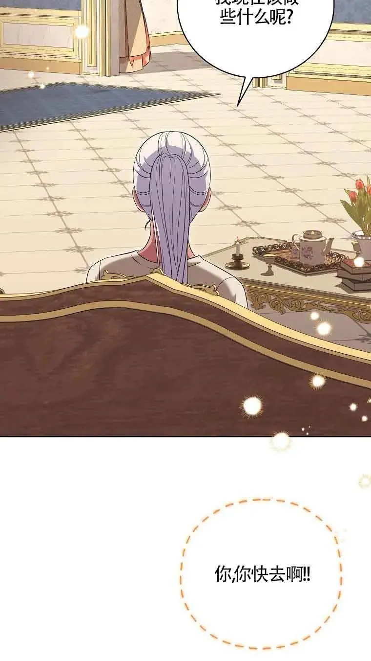 第33话 第72页