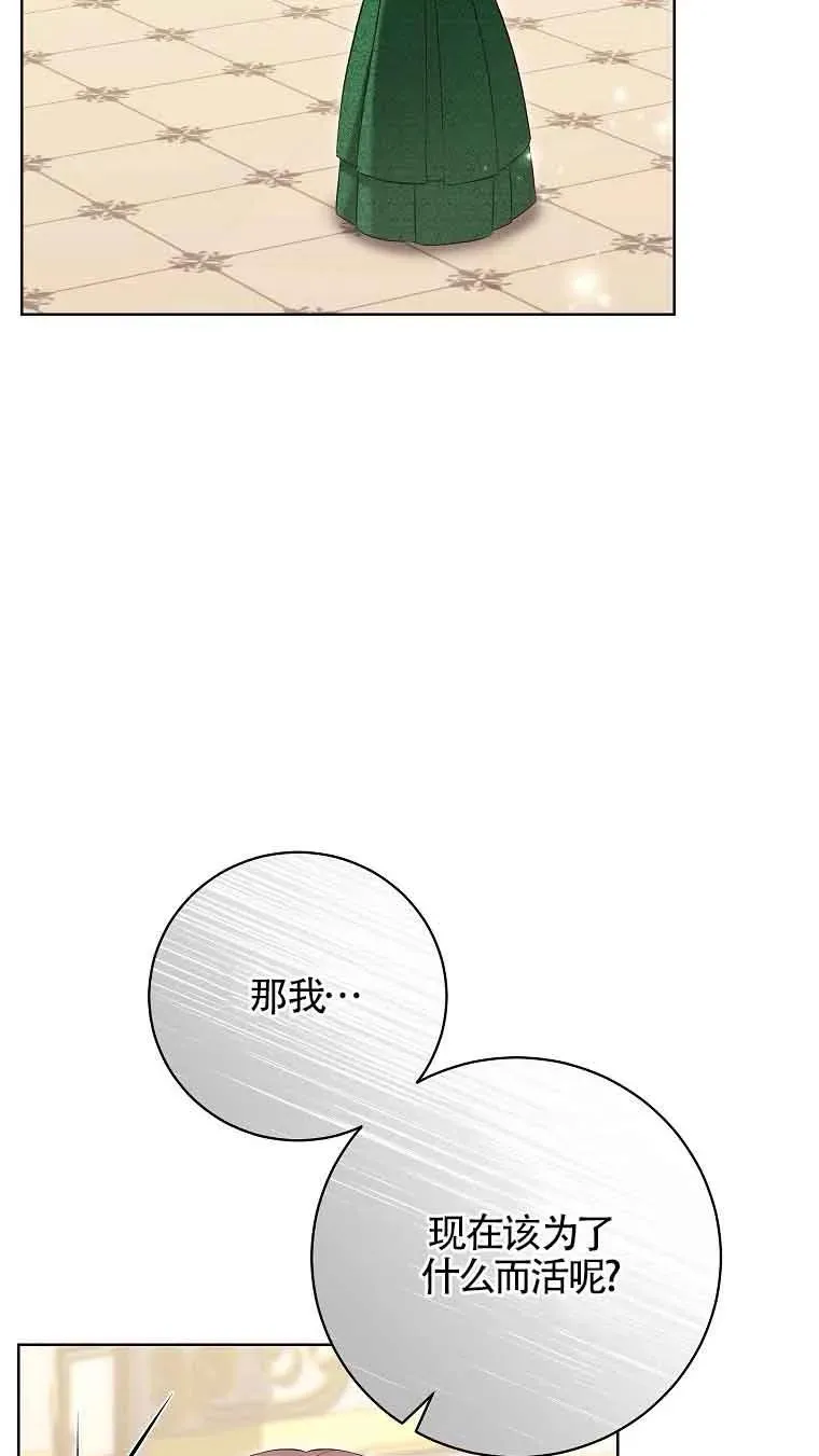 第33话 第74页
