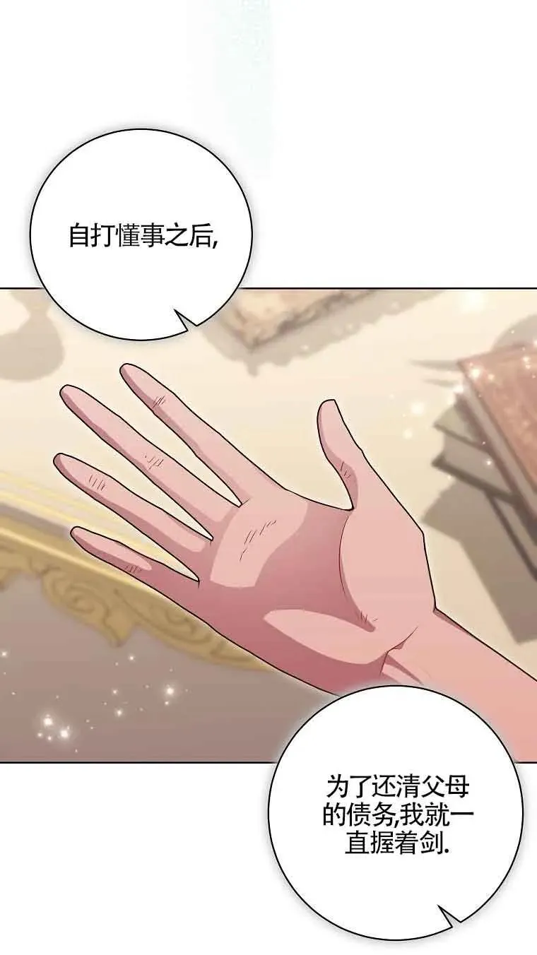 第33话 第77页